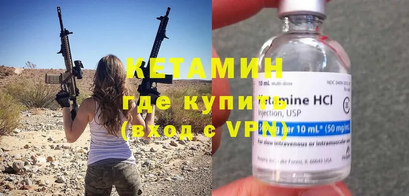 где купить   Болотное  Кетамин VHQ 