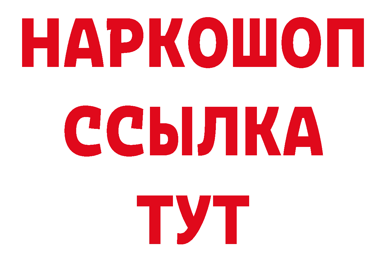 Бутират BDO ссылка сайты даркнета hydra Болотное