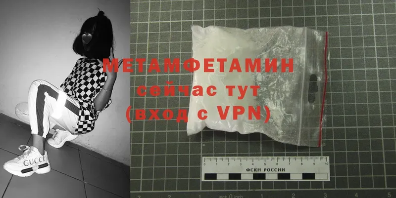 Первитин Methamphetamine Болотное